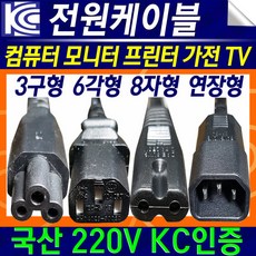 삼성모니터파워선