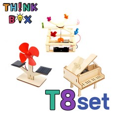 Think Box 과학교구 STEAM 똘똘이들의 장난감 키덜트놀이, T-8 (03.태양+22.회전목+49.피아A)
