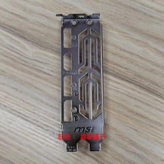 IO I/O 실드 백 플레이트 배플 MSI GTX 1660 슈퍼 2060S 그래픽 카드 베젤 브래킷