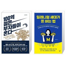 밀레니얼사회주의