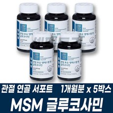 김오곤관절의신