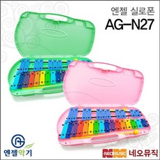 엔젤실로폰글로켄슈필ag-n27