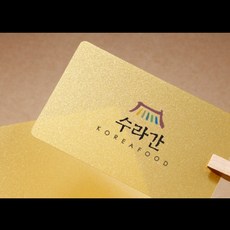 명함 명함제작 디자인무료 고급명함 대량명함 수입지명함, 명함재질, 금펄반투명 단면200매