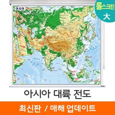 아시아지도한글