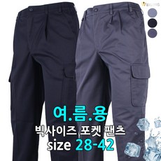 [더빅보스] DH 고급 건빵 바지 _ 남성용 등산복 작업복 바지 빅사이즈 편안한 옆구리 밴딩