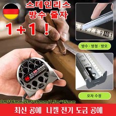 1+1 공업용 방수 스테인리스 펀칭 줄자 줄자측정기(3m*16mm/5m*19mm/7.5m*25mm),