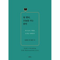 케빈에대하여프리즘오브