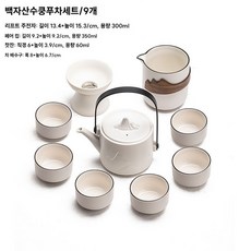 도자기 다도세트 순백 찻잔 티포트 티웨어 6인 다기, 백색 9종세트, 1개