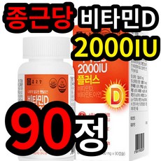 d사