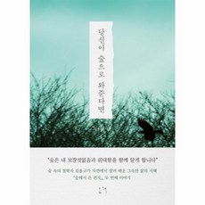 와난