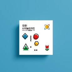 오호! 시각놀이카드 칼라책 4-12개월