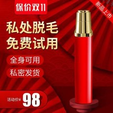 충전 제모기 전기 얼굴 전신 털 모근 반영구 탈모의사처전동 제모기음모제거기여성전용 스크래, 01 흰색