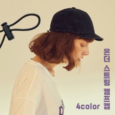 루이벤 온더 스트링 캠프캡 4color