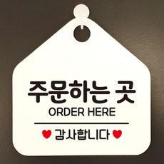 주문하는곳