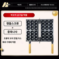 풀빵 만드는 기계 반죽 자동 붕어빵팬 국화빵 타꼬야끼 팬케이크 델리만쥬 밀가루, 호리꼬치 삼구몰드+부속품 - 따끈이네붕어빵기계