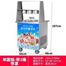 아이스크림철판아이스크림메이커