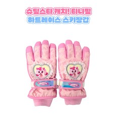슈팅스타 캐치티니핑 시즌5 하츄핑 하트레이스 스키 장갑