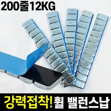 밸런스냅