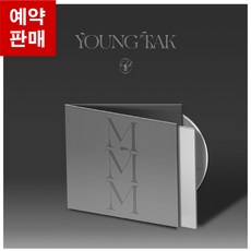 영탁 정규 앨범 1집 엠엠엠 MMM 디지팩 컴백 미스터트롯 CD