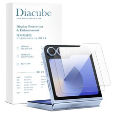 다이아큐브 갤럭시Z플립6 플립5 공용 외부전면액정 9 Hardness 경도 PET유리코팅 보호필름 3단분리 간편부착, 2개입
