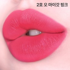 네이크업 원나잇 립스틱 립타투 누드립 안지워지는틴트 안지워지는립스틱 0.6g, 2호 오마이갓 핑크, 1개