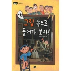 아보가드로가들려주는물질의상태변화이야기