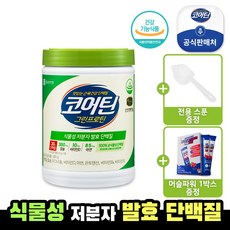 [종근당건강] 코어틴 그린 프로틴+근력개선 머슬파워 증정, 1통+머슬파워 1박스