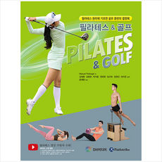 필라테스앤골프