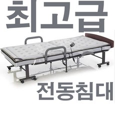 최고급형 수퍼싱글 자동전동침대 라꾸라꾸정품 전동환자침대 접이식침대 8G 매트리스 전동침대 력서리전동침대, 온열매트추가, 온열매트추가