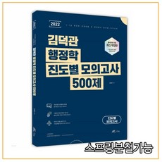 김덕관행정학필기노트