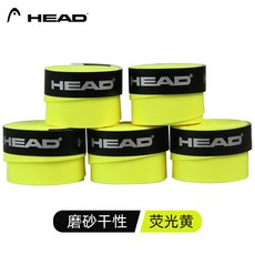 HEAD 하이드 테니스라켓 볼트릭 땀 흡수 있음 논슬립 미끄럼방지 샌딩 손잡이 핸들스틱 가죽 스트랩, 샌딩 건성 네온 엘로우 -5스틱