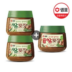 쌈토장