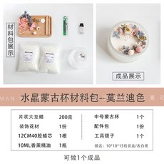 플라워캔들키트