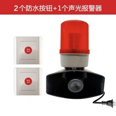 작업장 전화소리 증폭기 스피커 노인 보조벨 키우기 출력, 1개, 버튼 2개 + 조명 알람