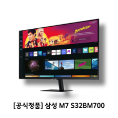 삼성 스마트모니터 M7 S32BM700 블랙 UHD 4K 32인치 C-Type 덱스 미러링 넷플릭스 유튜브 /M