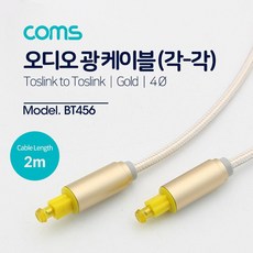 옵티컬케이블2m