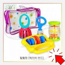 할릴릿베이비밴드