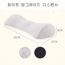침대허리베개