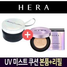 헤라 UV 미스트 쿠션 커버 본품+리필 파우치 증정, C23호 베이지-본품+리필