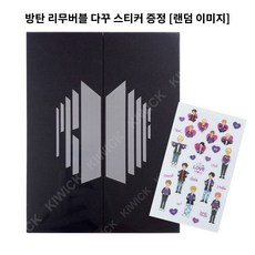 방탄소년단 공식 굿즈 - 정품 앨범 BTS Proof Standard Edition 초판 앨범 포토북 CD (포스터 특전 불포함)