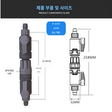 더블탭 수조 외부여과기 부품 환수 청소 어항 연결탭 고급 역류방지 호스변환, K-12/16mm 하나, 1개