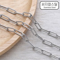 클립체인재료