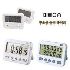 공시생시계