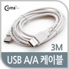 컴퓨터데이터케이블
