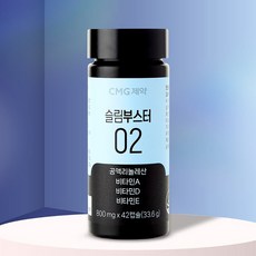 [건강한습관] CMG제약 슬림부스터02 800mg 42캡슐, 1개, 42정