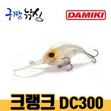 다미끼dc300
