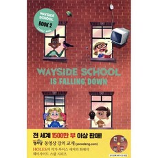 Wayside School Is Falling Down 웨이사이드 스쿨 2권, 롱테일북스, 뉴베리 컬렉션