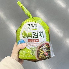 핵폭탄열무김치