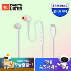 삼성공식파트너 JBL TUNE 310C 유선 블루투스 이어폰