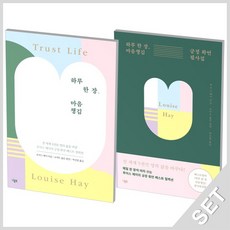 하루한장마음챙김